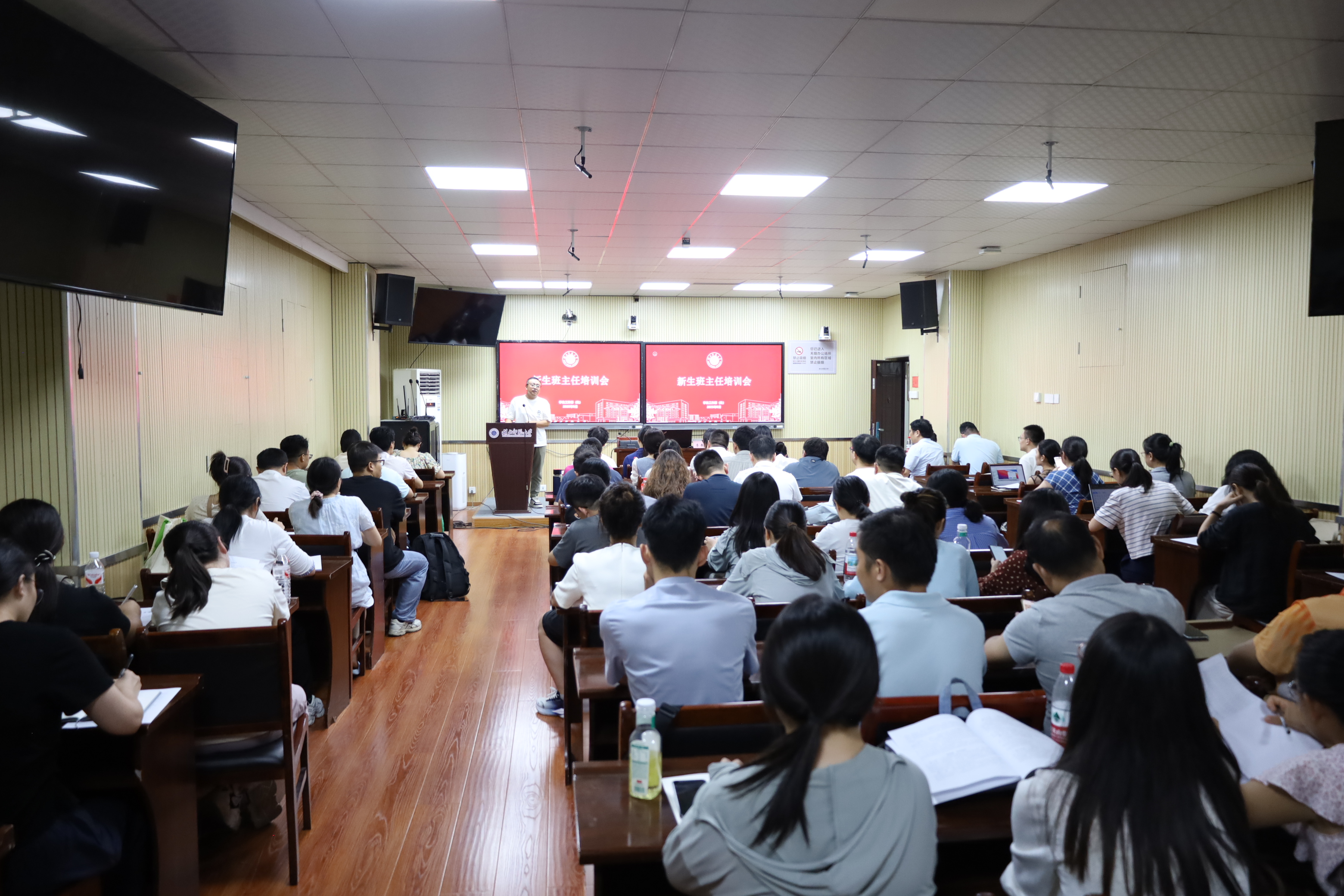 学工部召开新生班主任培训会